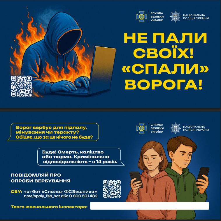 не пали
