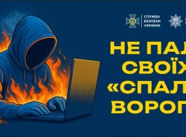 не пали2