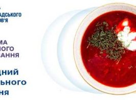 харчуввання