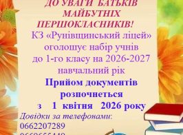 запрошення1jpg