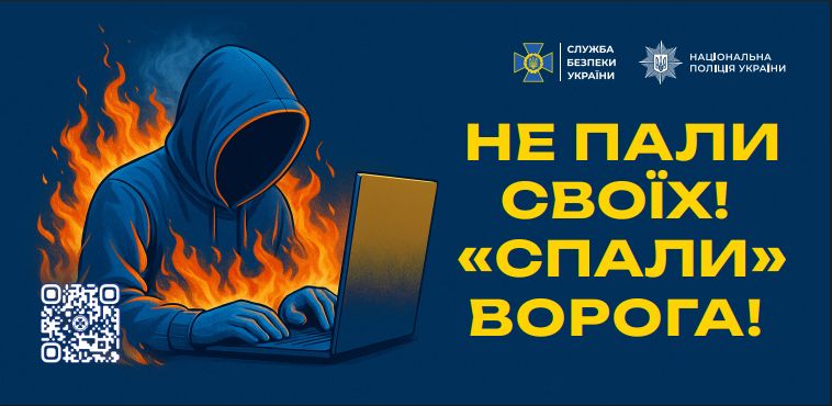 не пали2