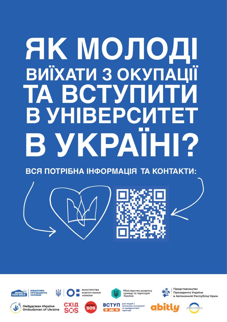 ТОТ Постери фінальні 8.07.25 БЕЗ ПОЛІВ ПІД ОБРІЗ Page 0001