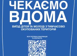 ТОТ Постери фінальні 8.07.25 БЕЗ ПОЛІВ ПІД ОБРІЗ Page 0004