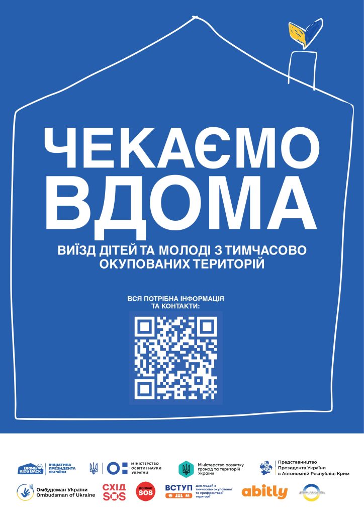 ТОТ Постери фінальні 8.07.25 БЕЗ ПОЛІВ ПІД ОБРІЗ Page 0004