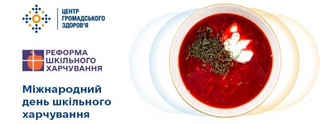 харчуввання