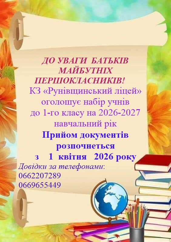 запрошення1jpg