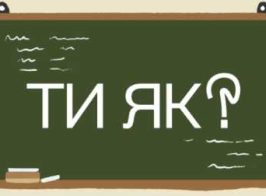 тияк