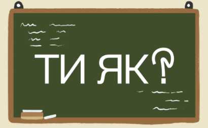 тияк
